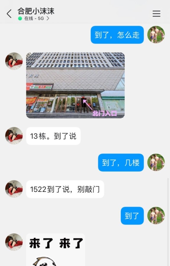合肥个人兼职妹爽记