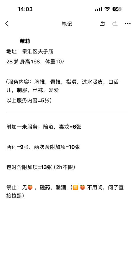 服务型苗条少妇茉莉