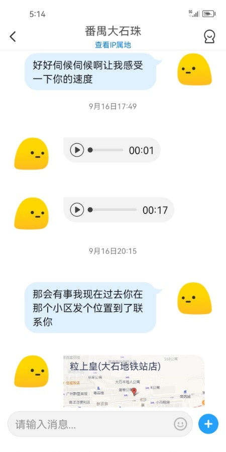 骚妇珠珠