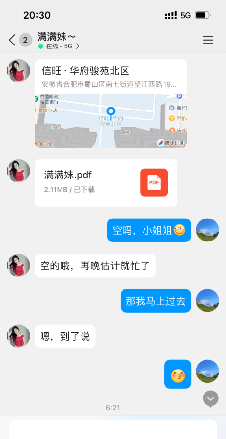 合肥性感骚女爽记