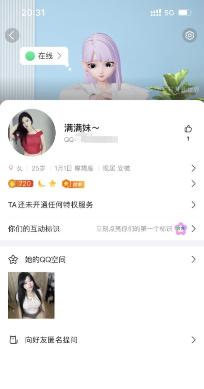 合肥性感骚女爽记