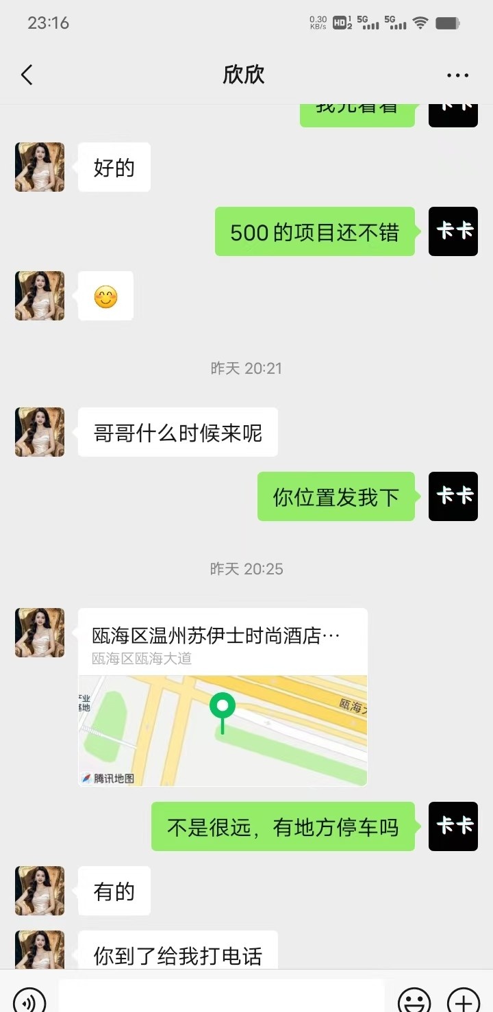 欣欣姐姐