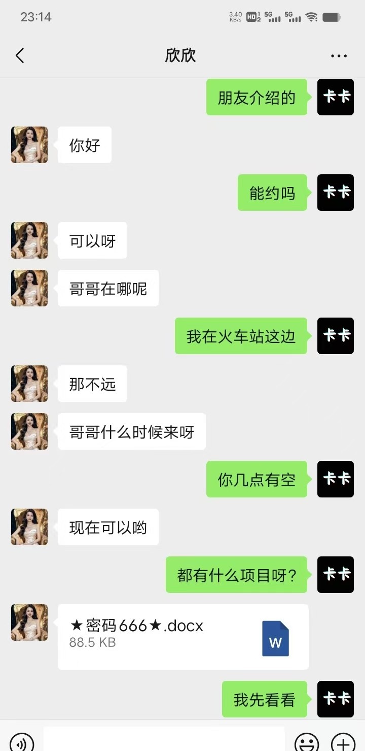 欣欣姐姐