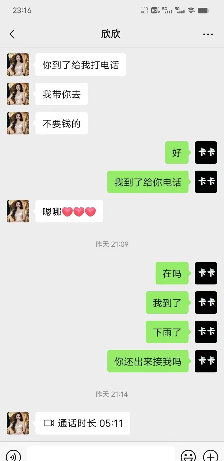 欣欣姐姐
