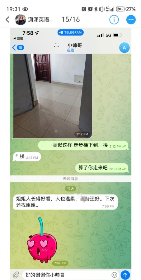 常州小姐姐