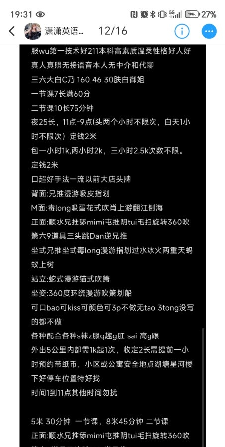常州小姐姐