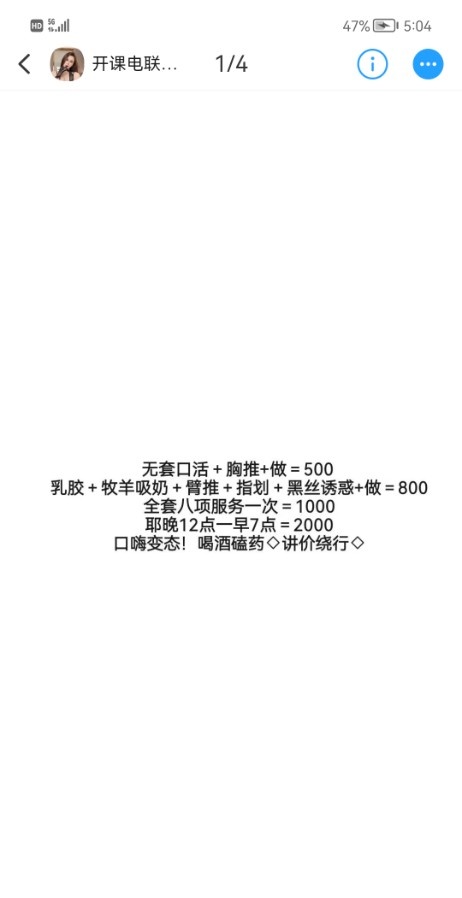 哈尔滨苏美老师