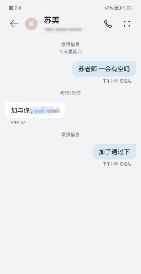 哈尔滨苏美老师