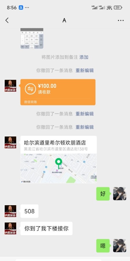 哈尔滨个人骚女