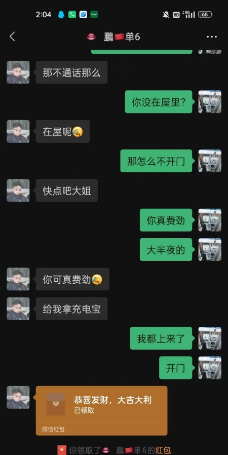 哈尔滨个人骚女