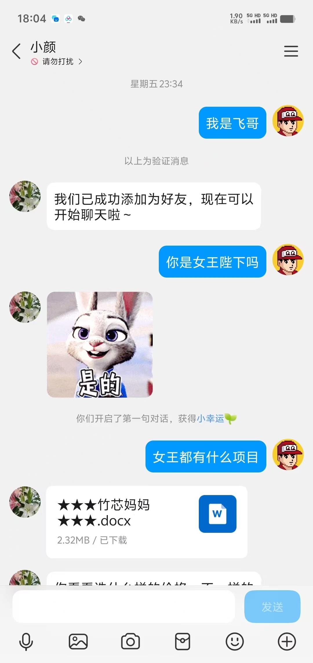 SM女王