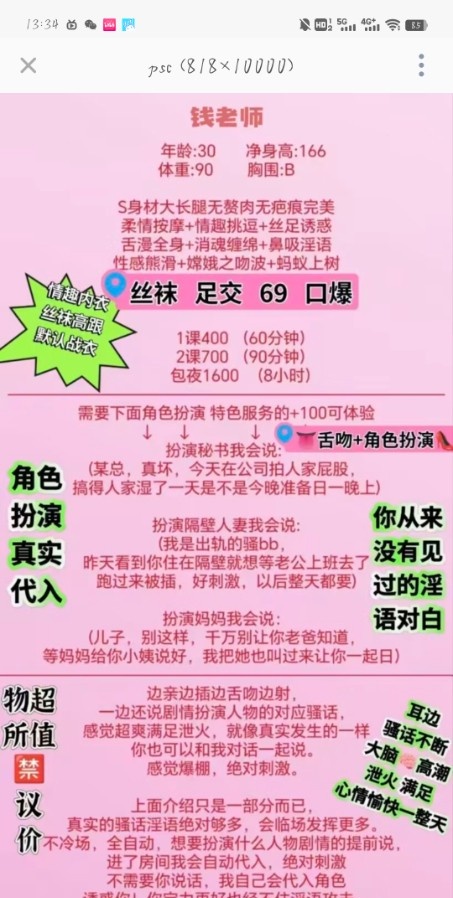 高新会角色扮演妹妹