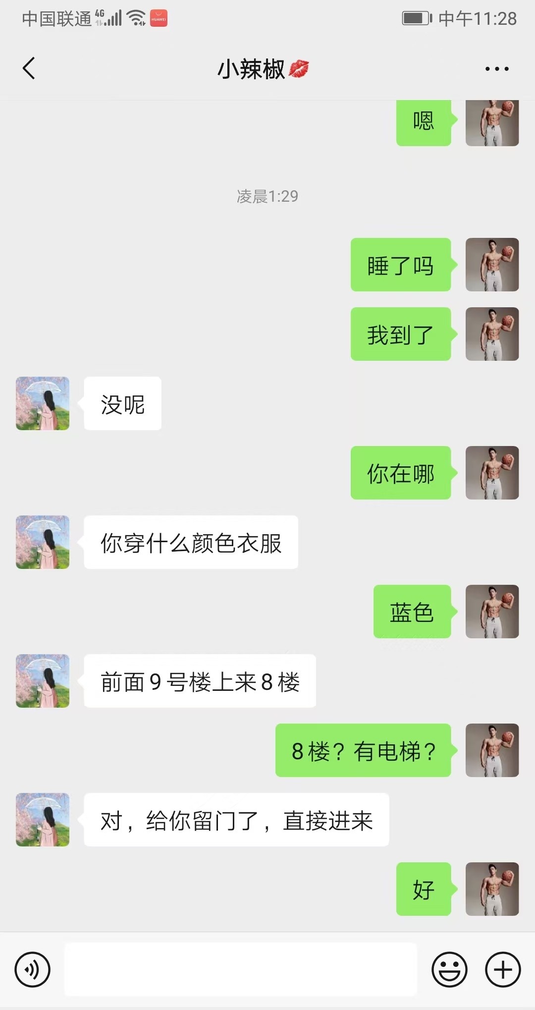 年轻漂亮长腿少女服务好