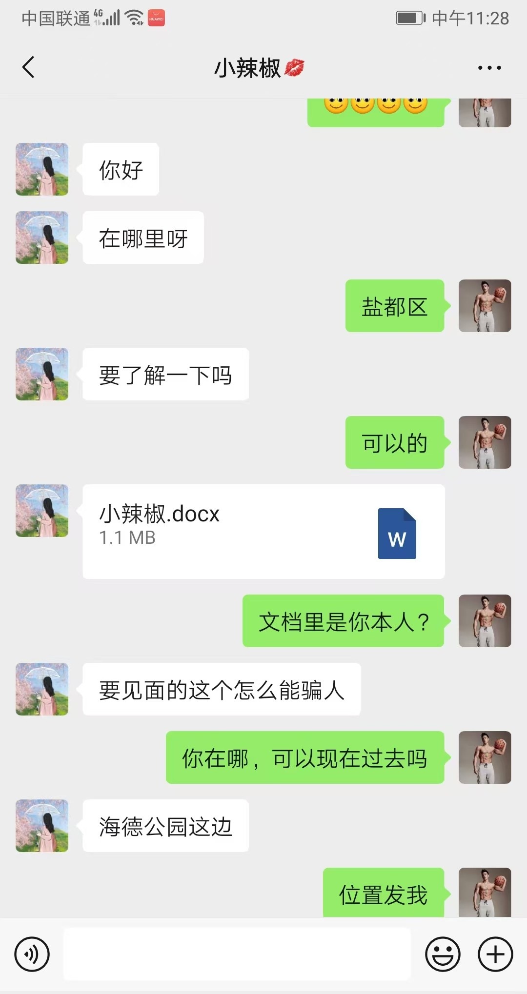 年轻漂亮长腿少女服务好