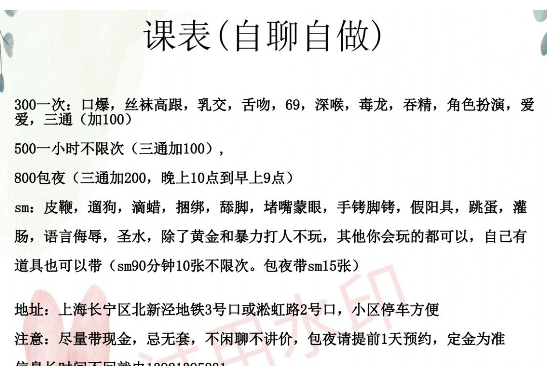上海长宁熟女