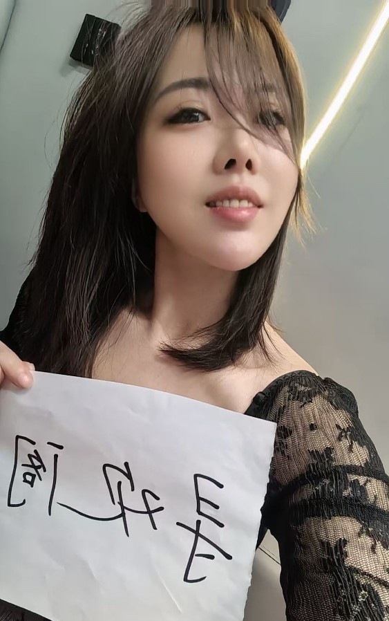白云混血惠子