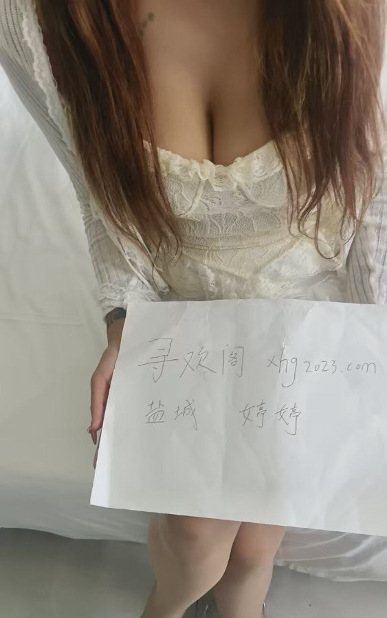 盐城风骚御姐婷婷