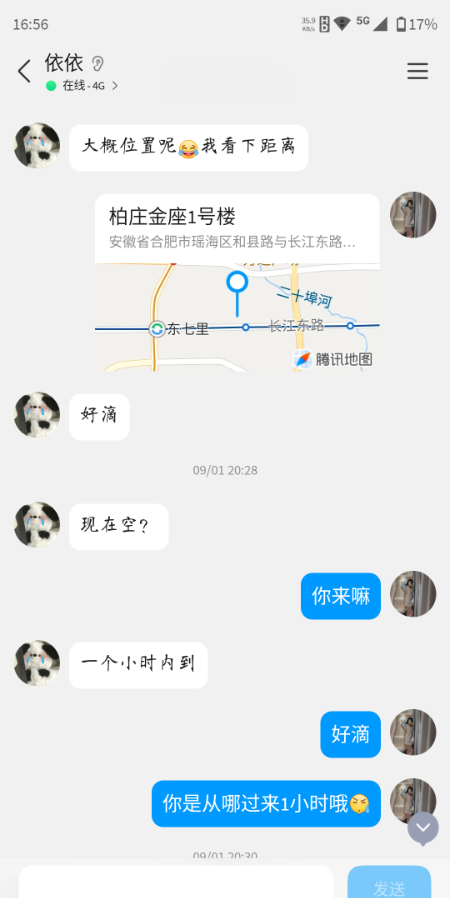 瑶海兼职风骚大奶妹