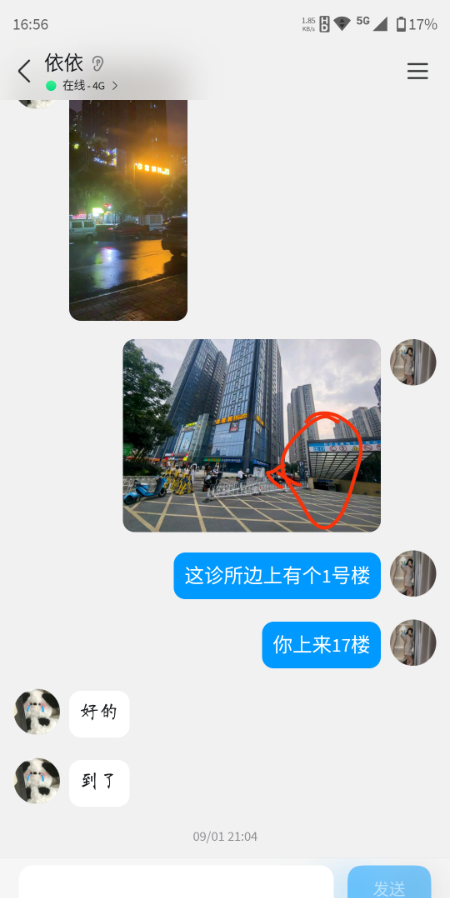 瑶海兼职风骚大奶妹
