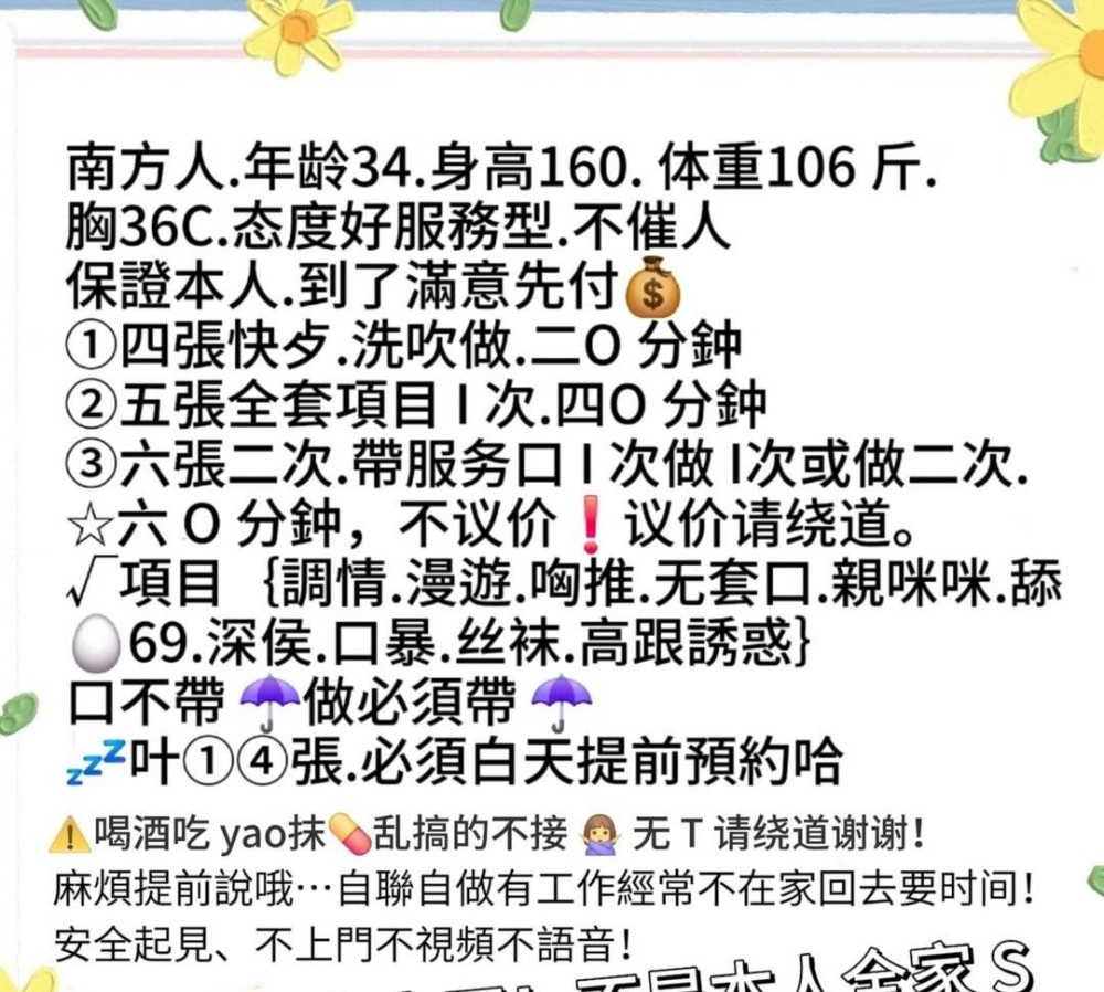 验证上城骚少妇