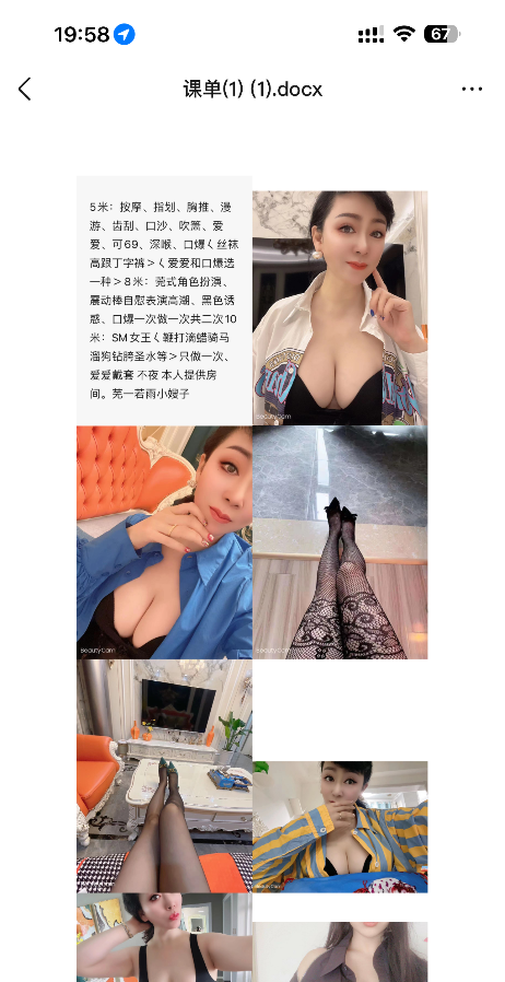 芜湖性感少妇