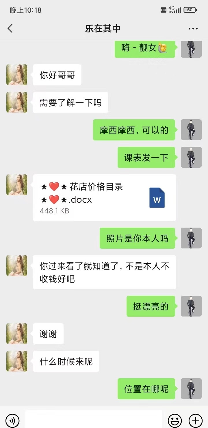 性感长腿御姐