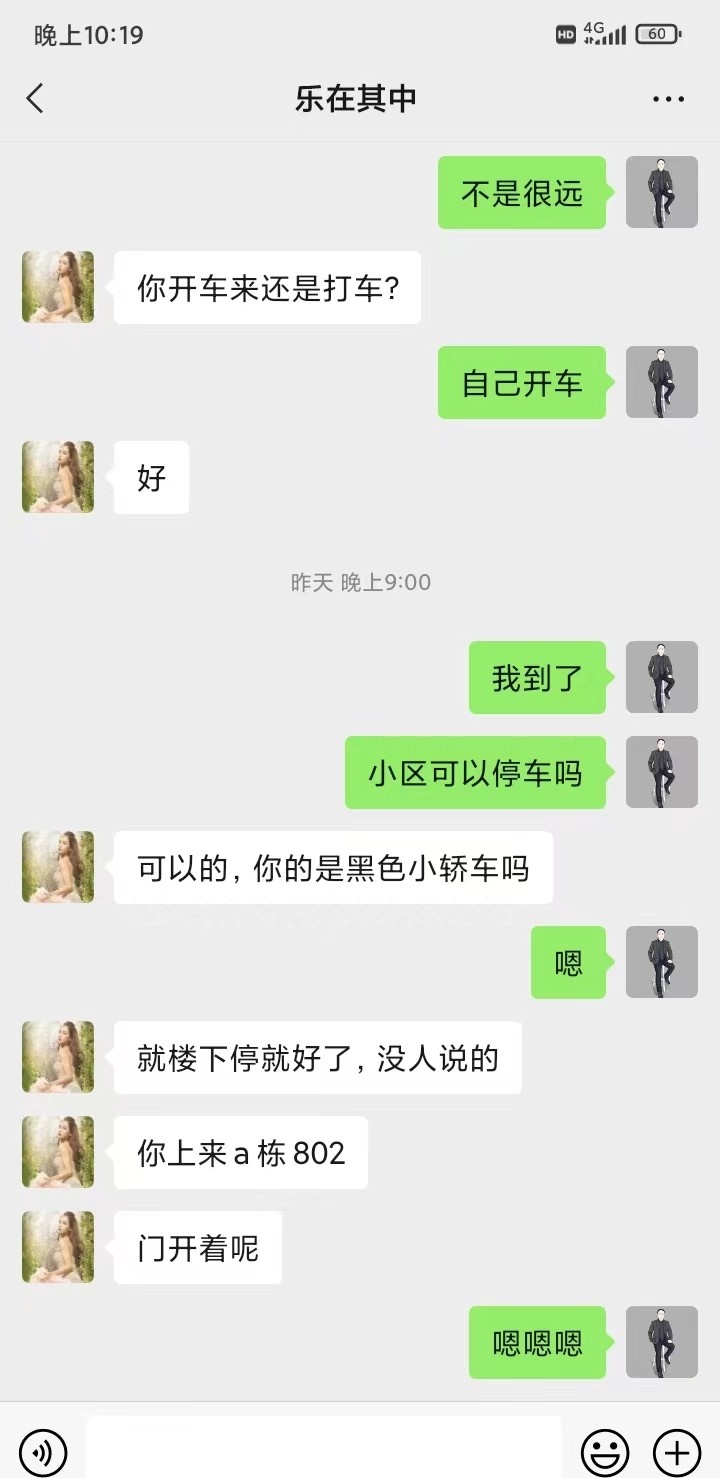 性感长腿御姐