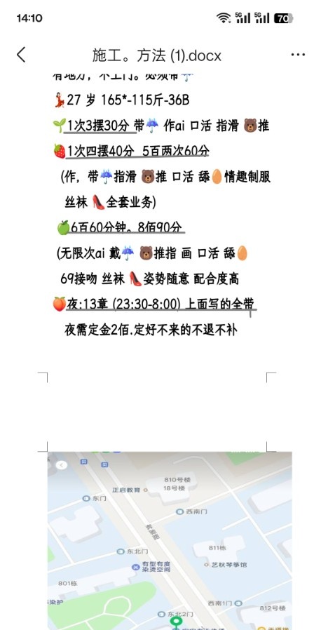 真实长春