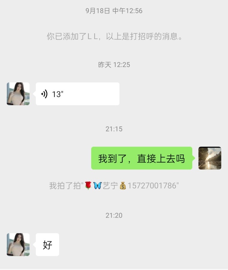 武汉泄火嫂子