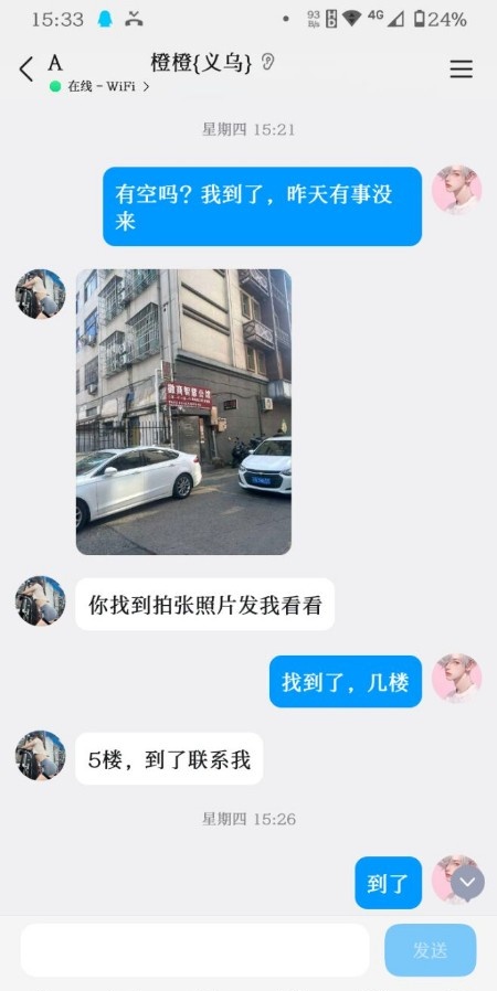 义乌个人小妹