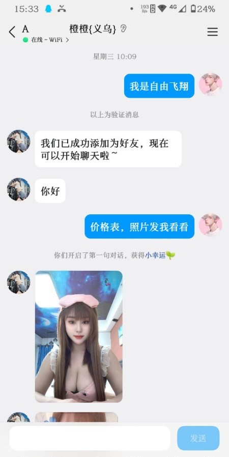 义乌个人小妹