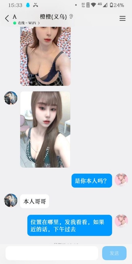 义乌个人小妹