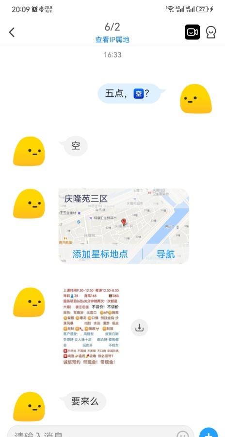 二刷风骚内蒙古妹子