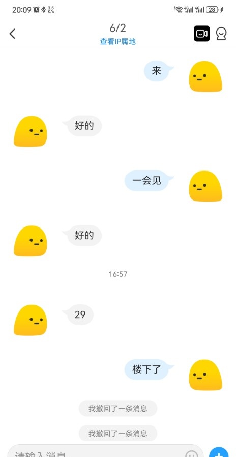 二刷风骚内蒙古妹子