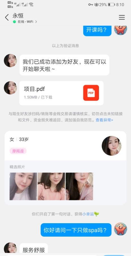 芜湖永恒