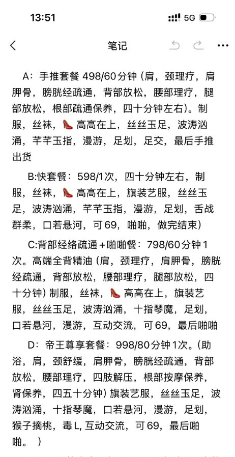 西湖区甜甜SPA按摩全套
