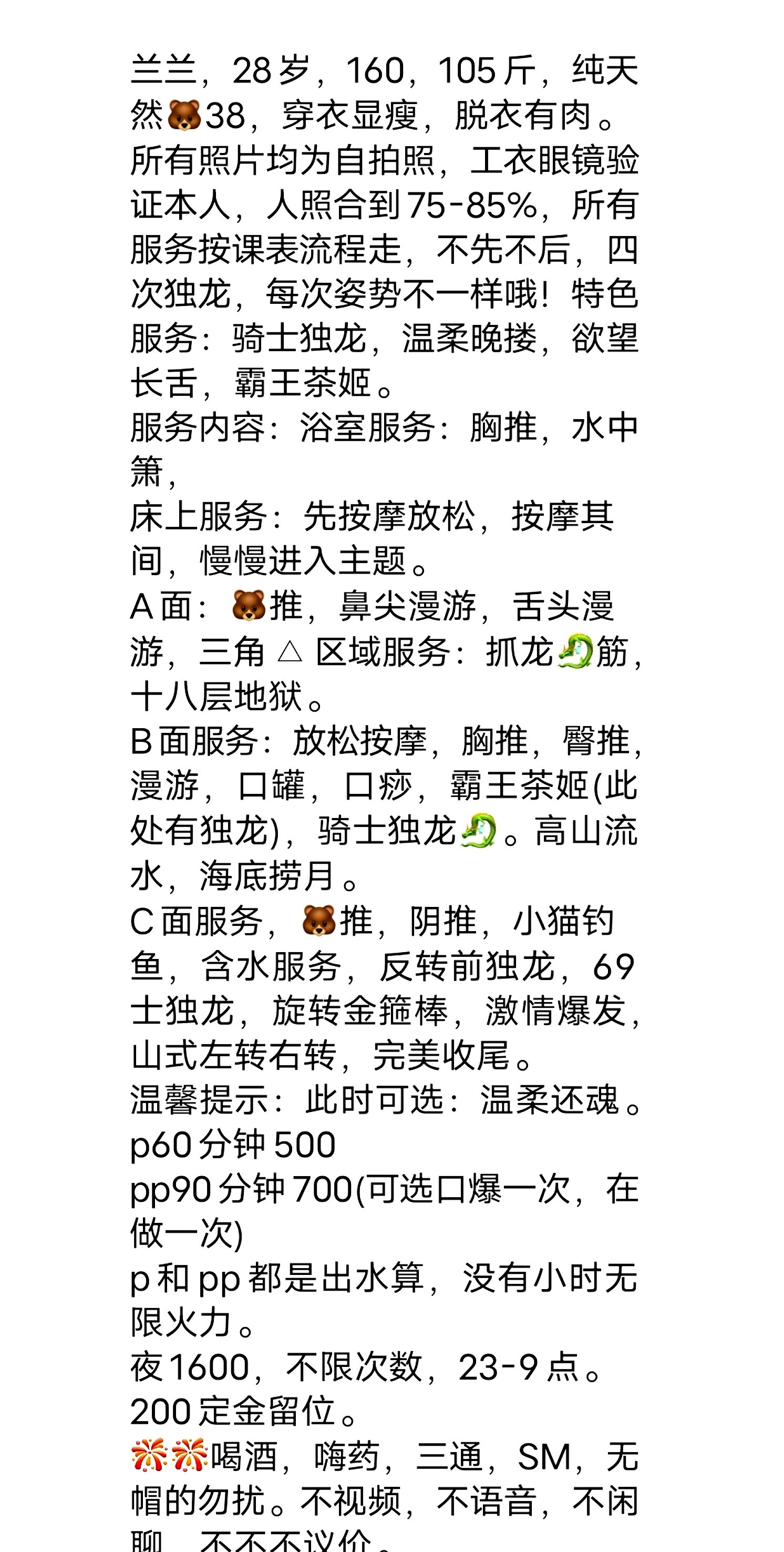 服务控肥臀兰兰