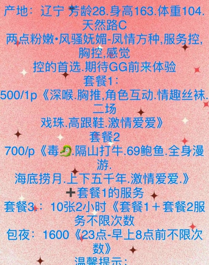 津南少妇