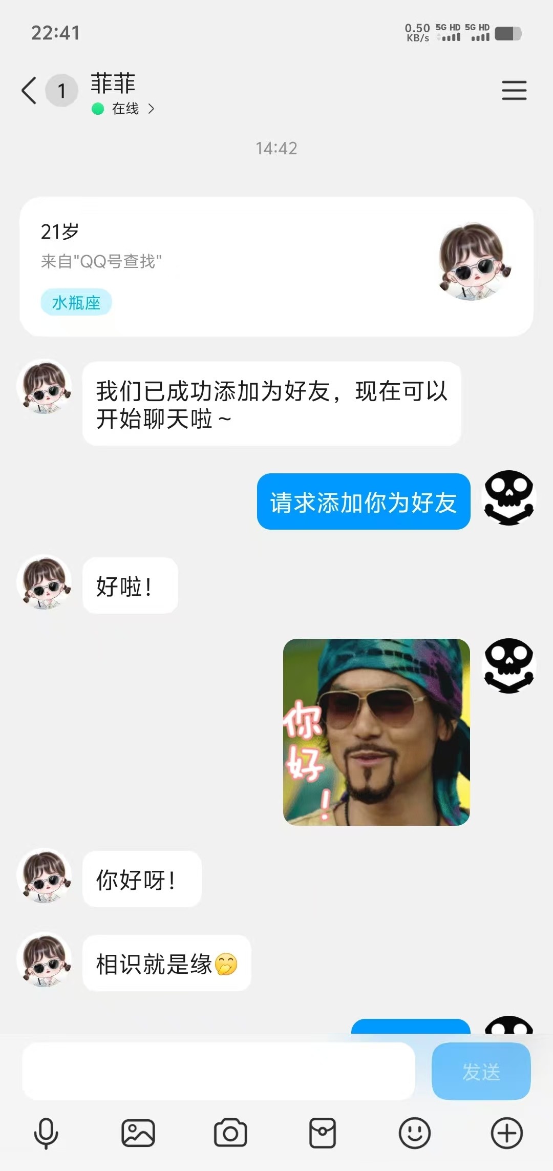 十里堡菲菲