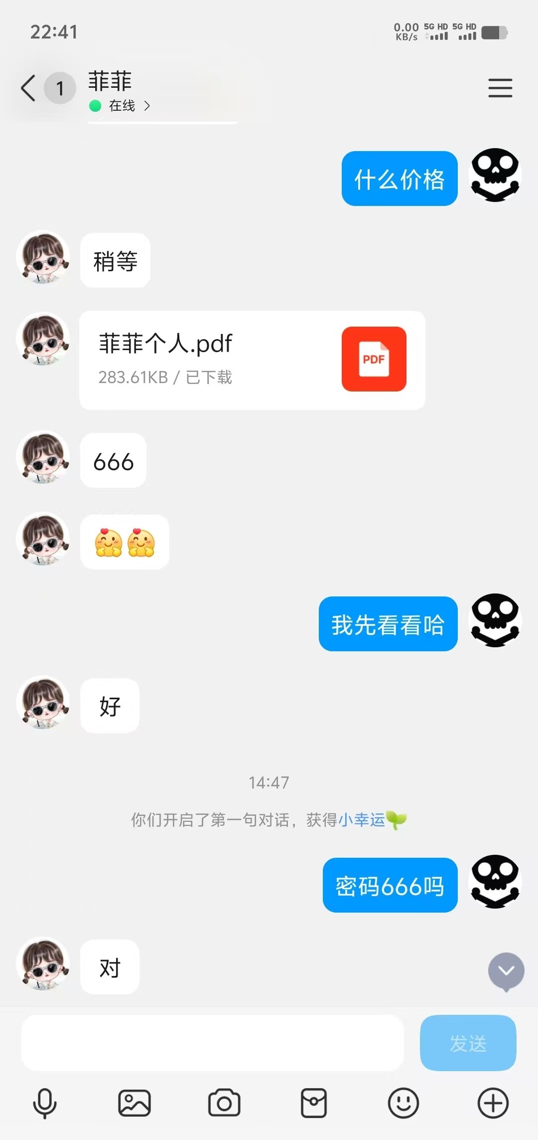 十里堡菲菲