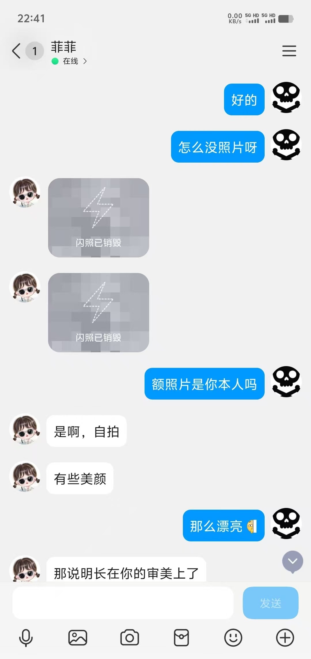 十里堡菲菲