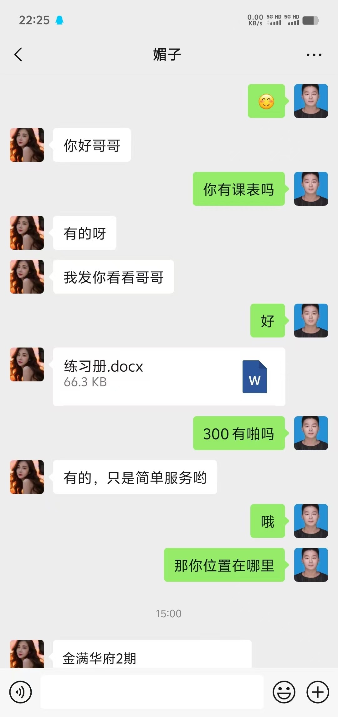 风骚迷人御姐