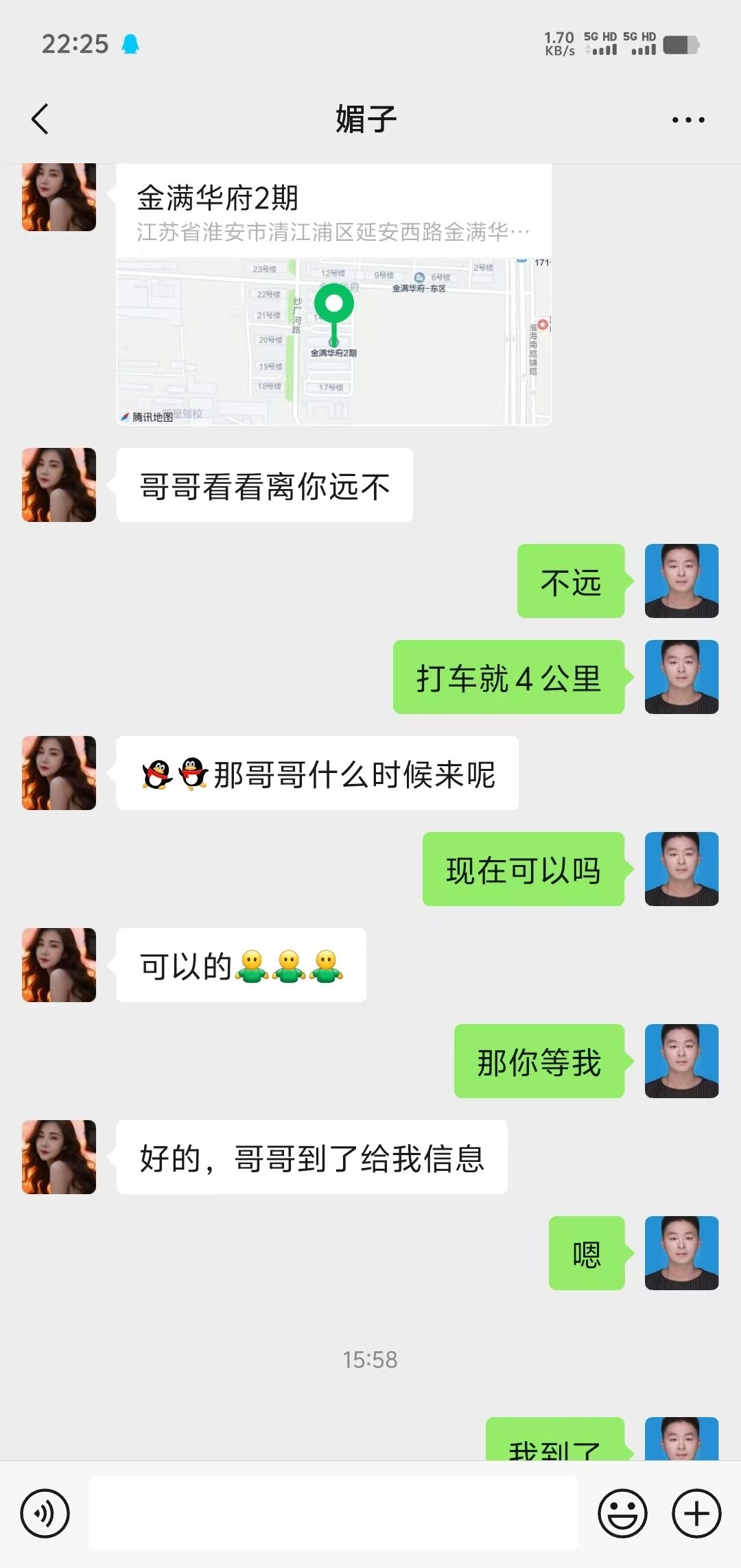 风骚迷人御姐