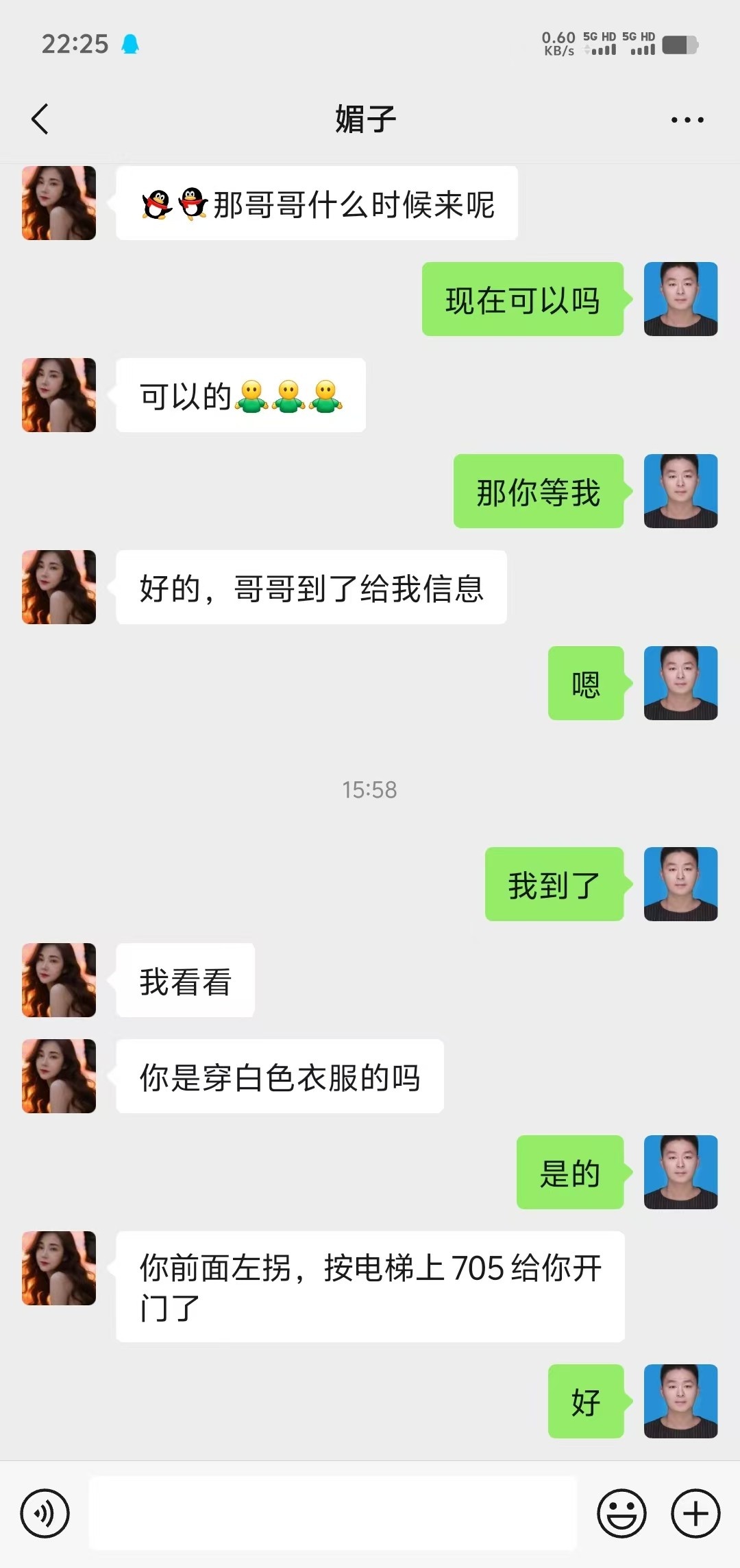 风骚迷人御姐