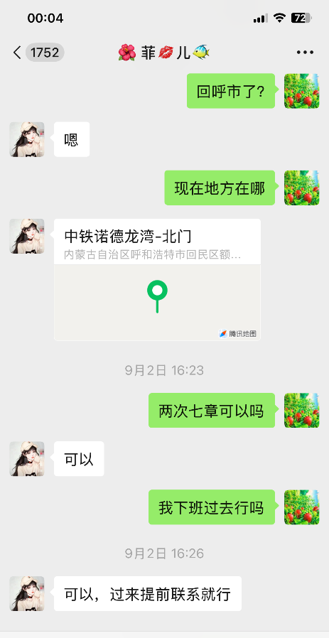 东北熟女
