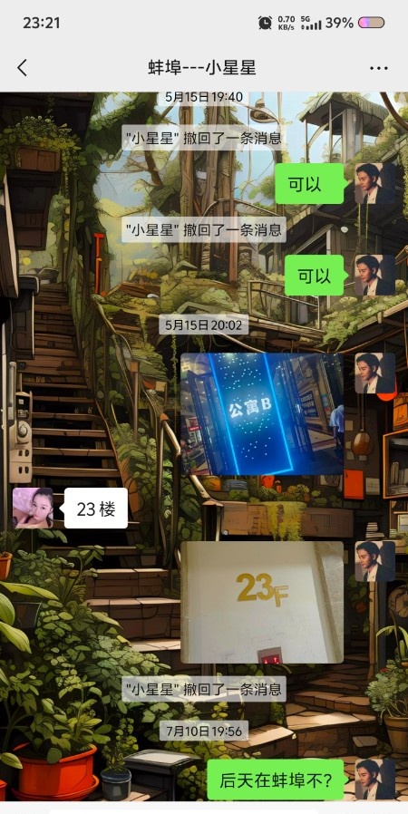万达娇小妹妹