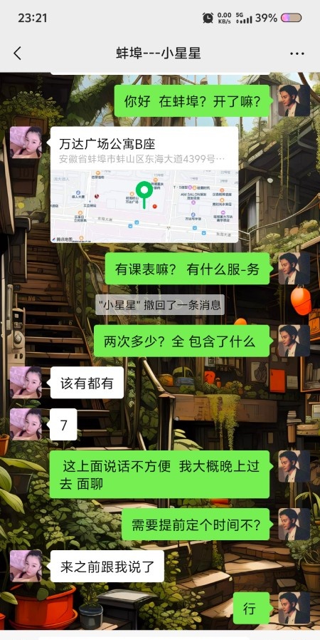 万达娇小妹妹