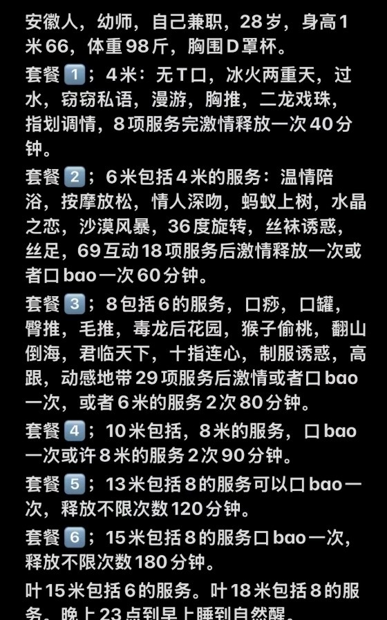 廊坊兼职少妇