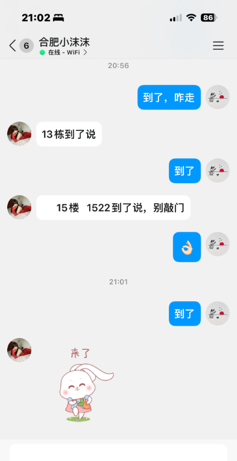 国庆约的小萌妹