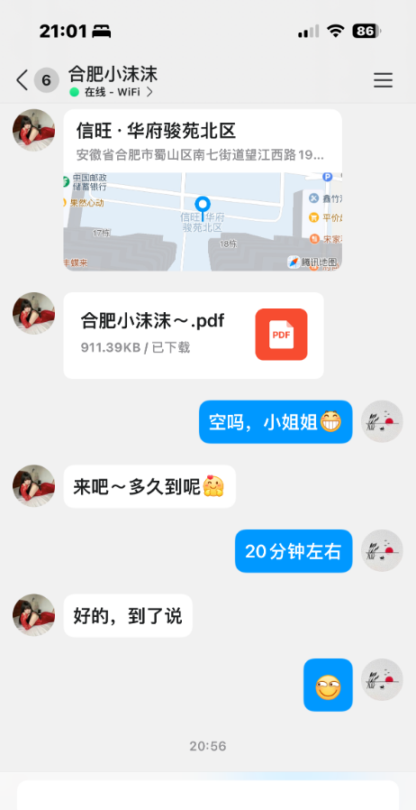 国庆约的小萌妹
